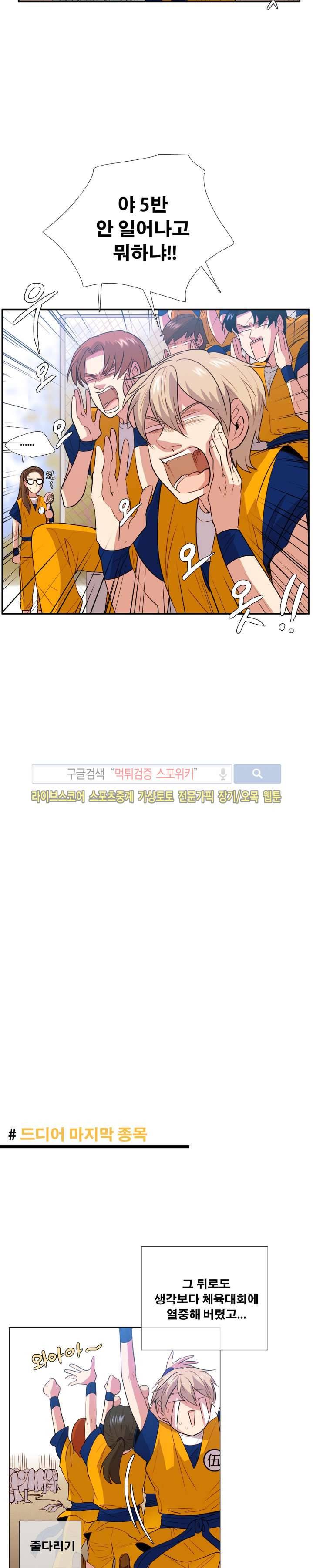 오해가 계속되면 오예입니다 7화 6