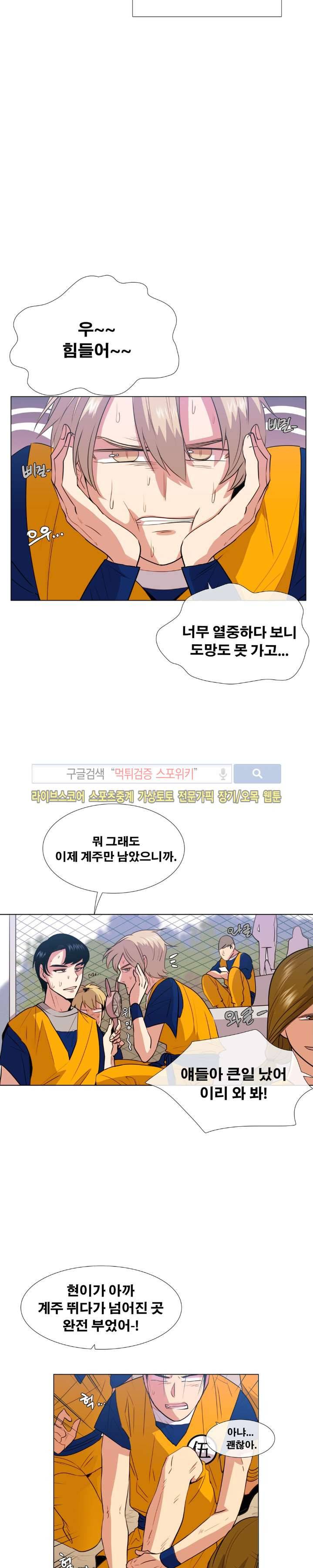 오해가 계속되면 오예입니다 7화 8