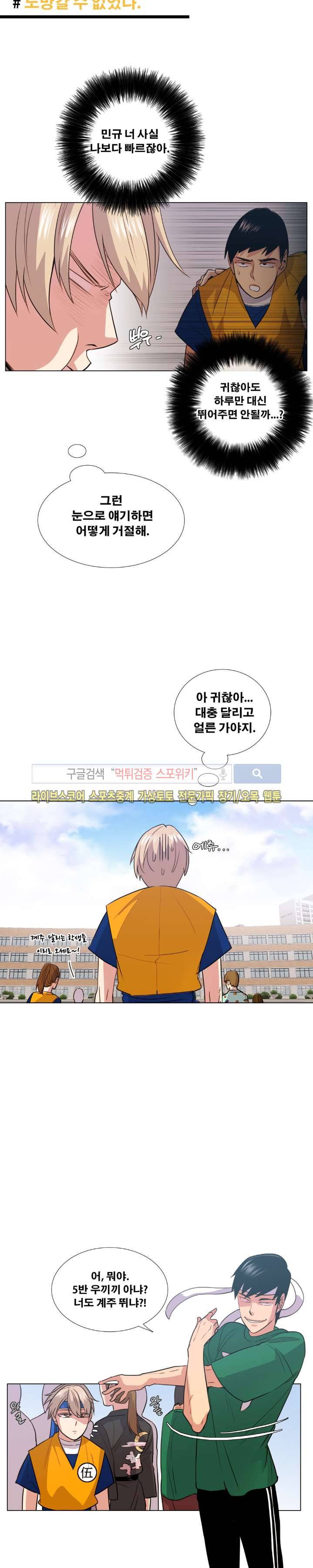 오해가 계속되면 오예입니다 7화 11