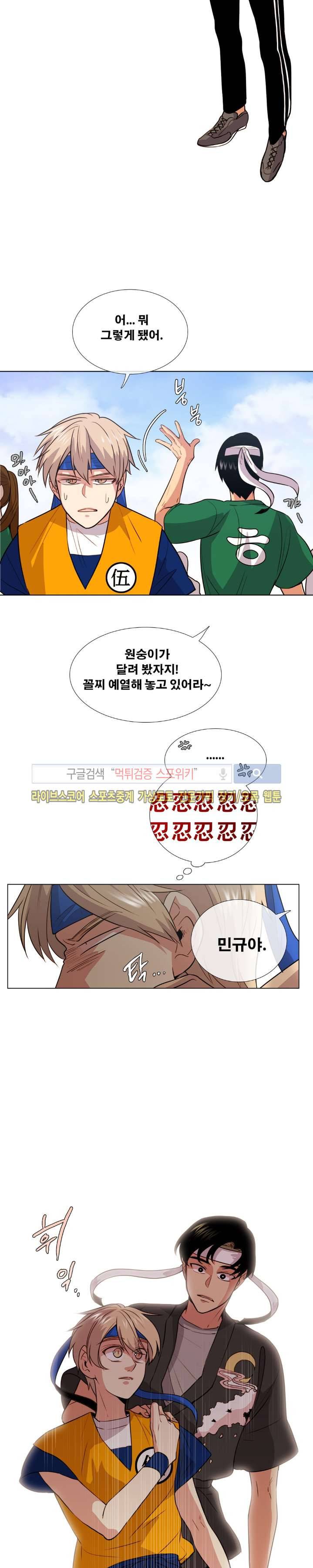 오해가 계속되면 오예입니다 7화 12