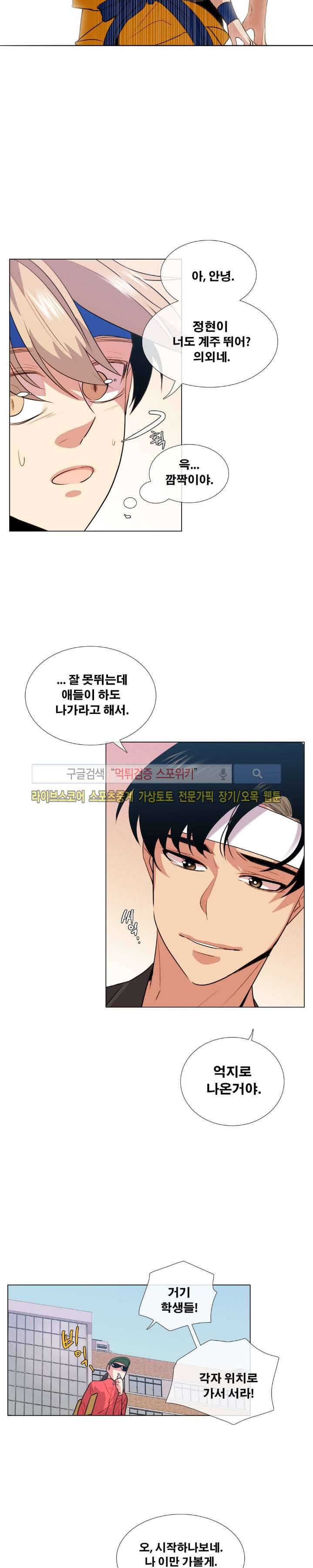 오해가 계속되면 오예입니다 7화 13