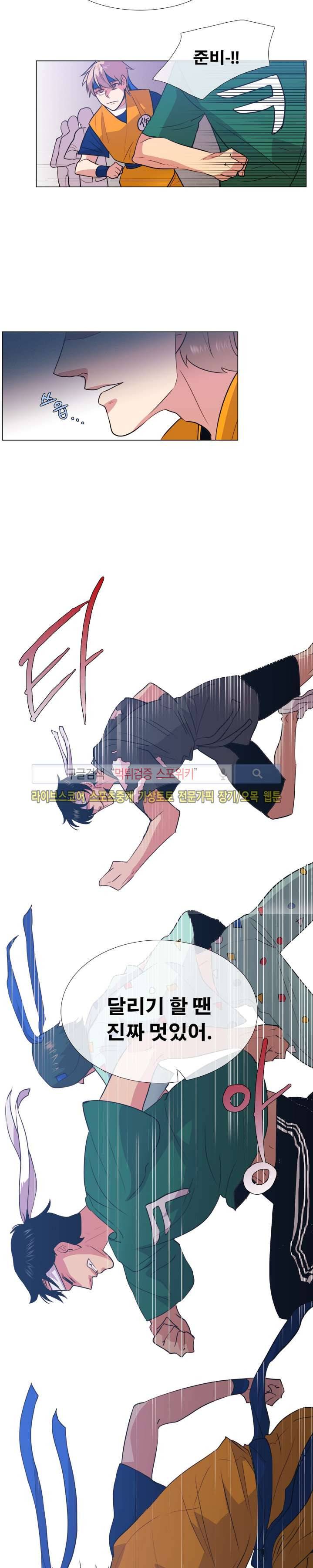 오해가 계속되면 오예입니다 7화 16