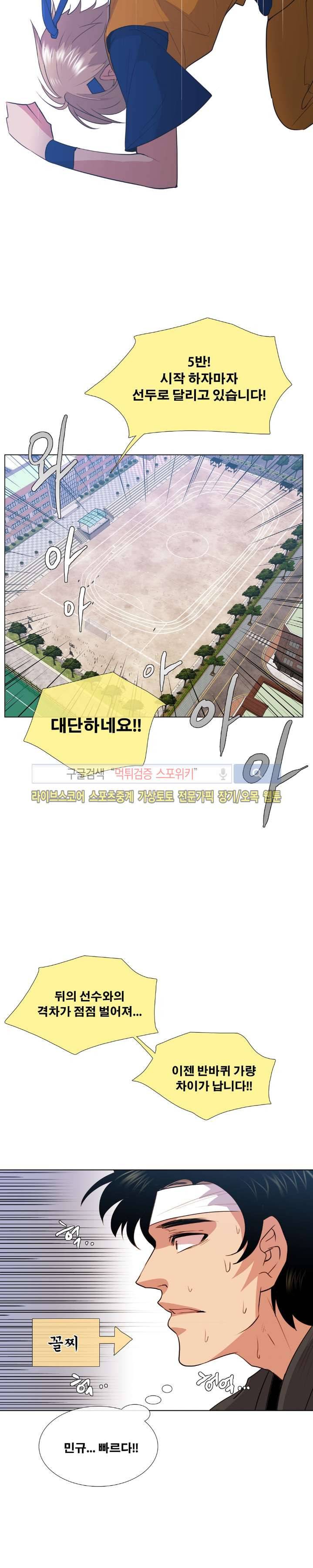 오해가 계속되면 오예입니다 7화 17