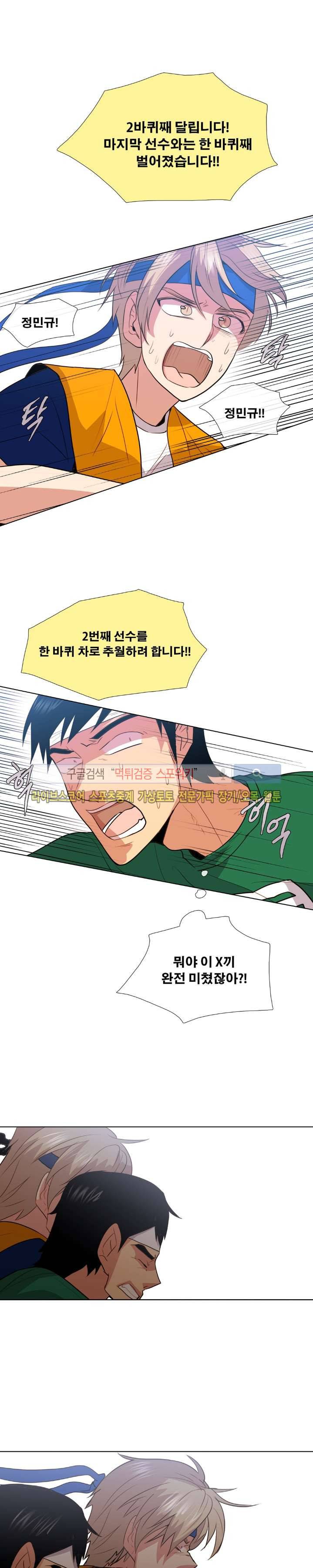 오해가 계속되면 오예입니다 7화 18