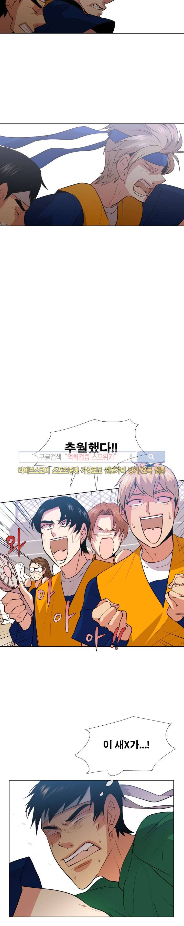 오해가 계속되면 오예입니다 7화 19
