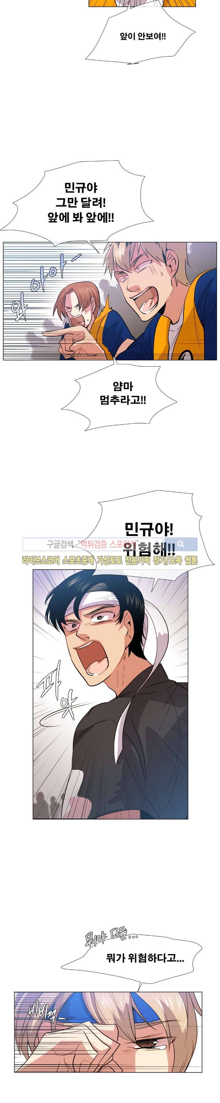 오해가 계속되면 오예입니다 7화 21