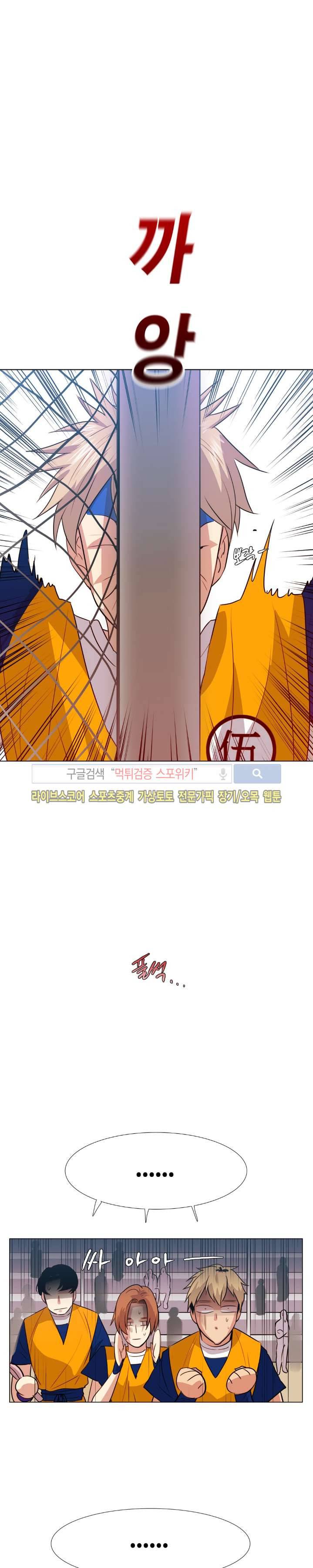 오해가 계속되면 오예입니다 7화 22