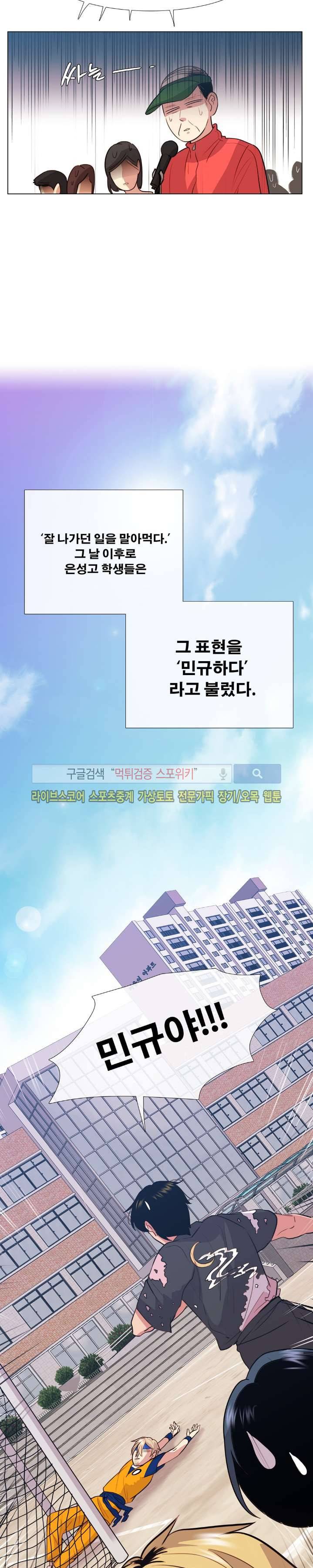 오해가 계속되면 오예입니다 7화 23