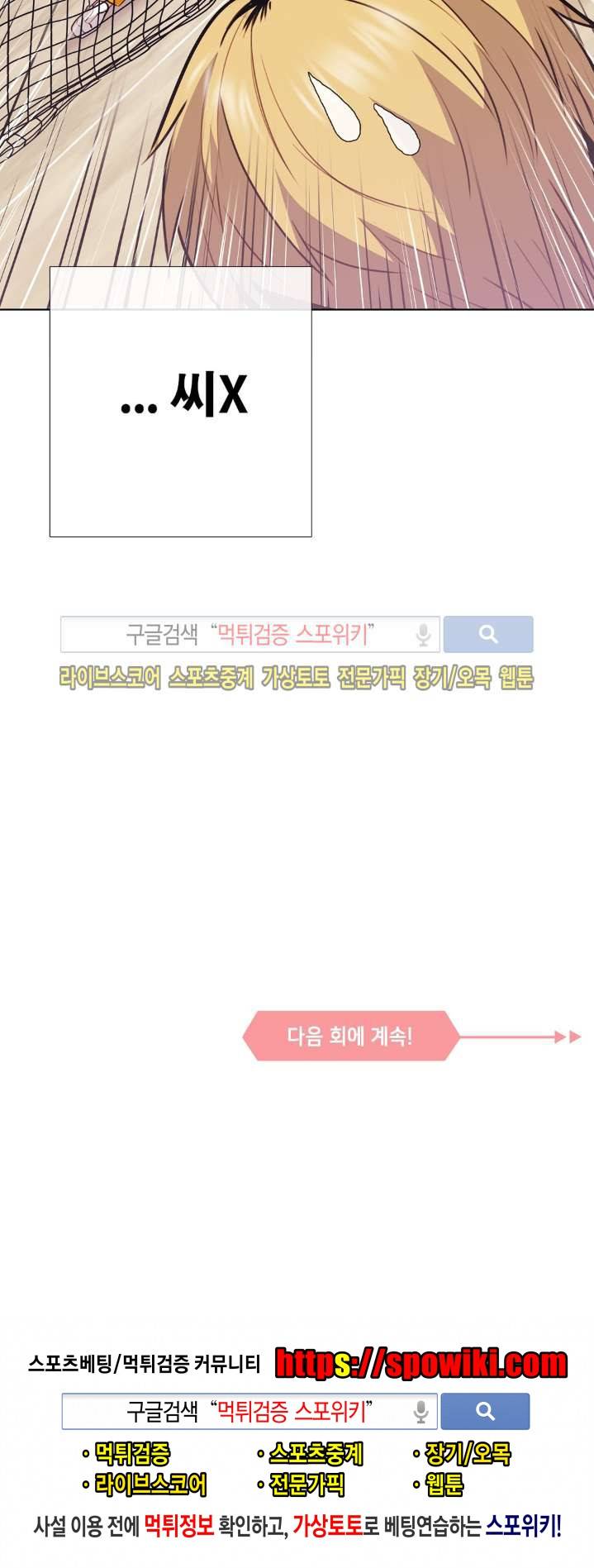 오해가 계속되면 오예입니다 7화 24