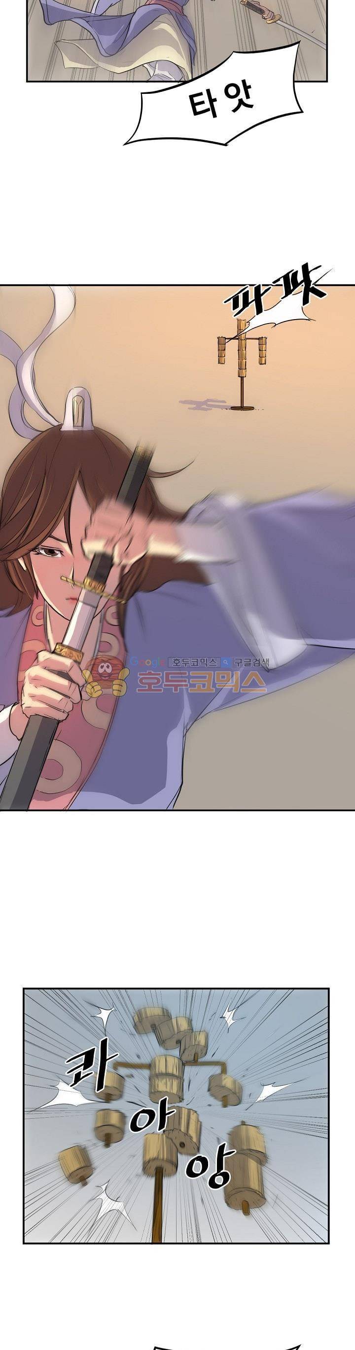 불사무적 5화 13