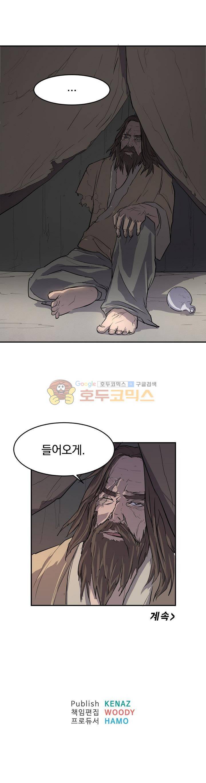 불사무적 5화 27