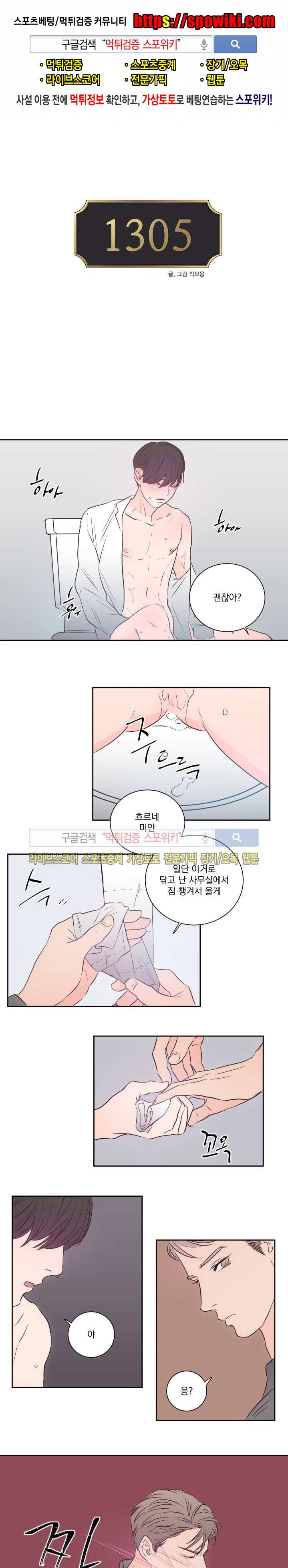 1305호 26화 1