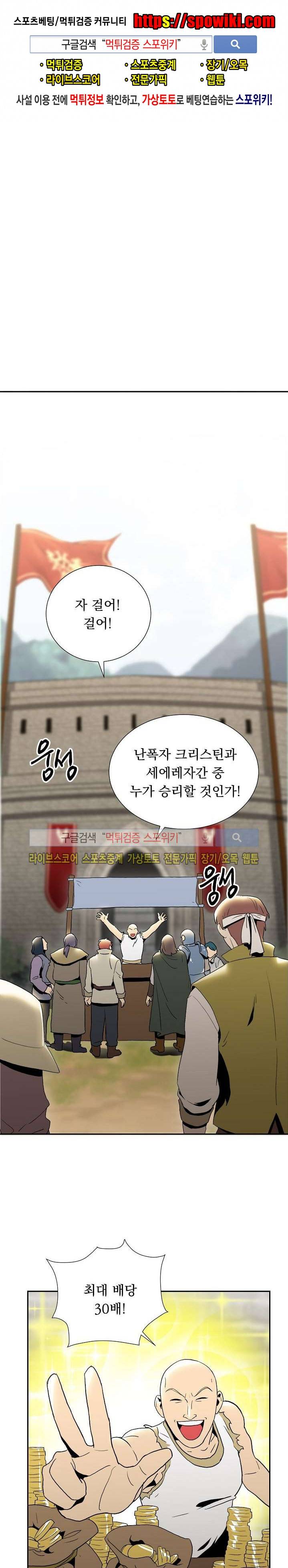해골병사는 던전을 지키지 못했다 30화 시즌1 완결 1