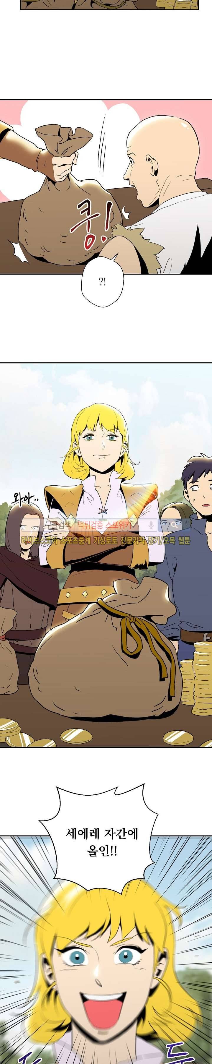 해골병사는 던전을 지키지 못했다 30화 시즌1 완결 2