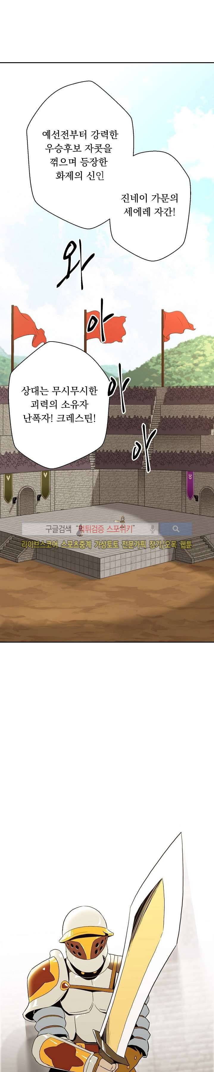 해골병사는 던전을 지키지 못했다 30화 시즌1 완결 5
