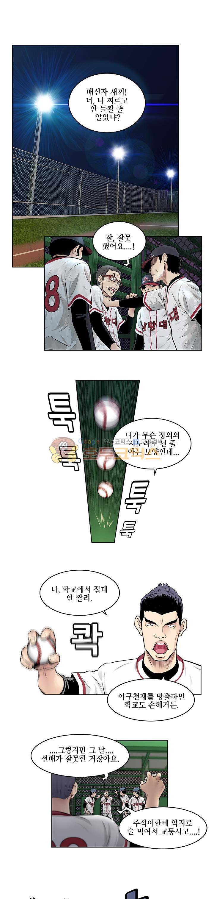 블링커 1화 1