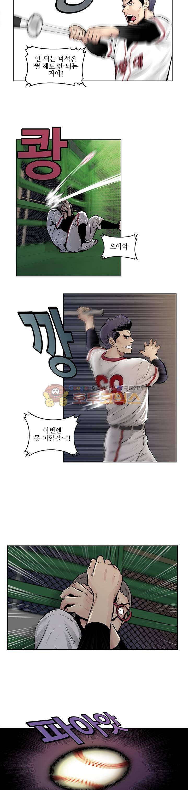 블링커 1화 3