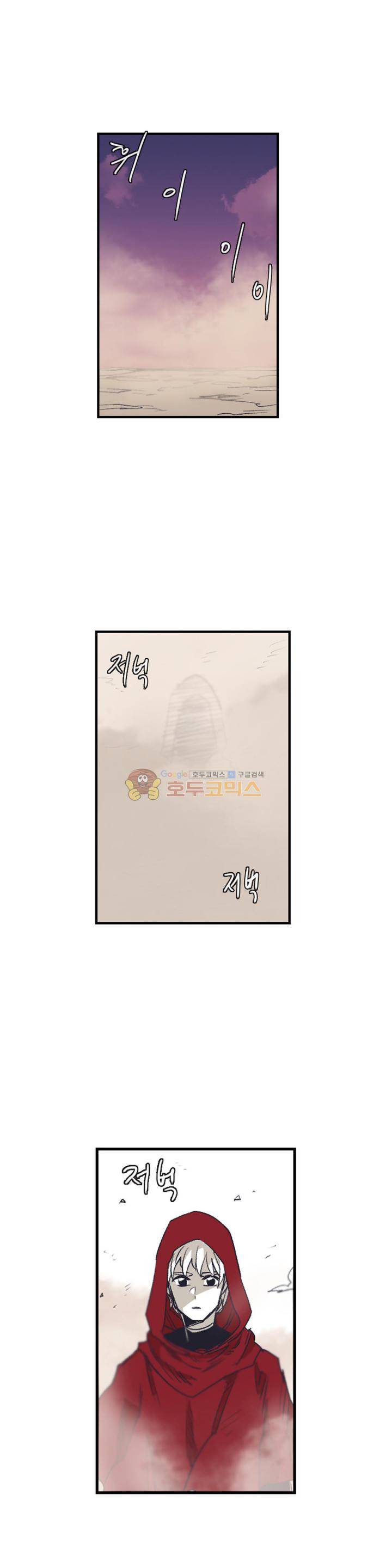 애늙은이 - 외전 대장장이 그노제스 2화 1