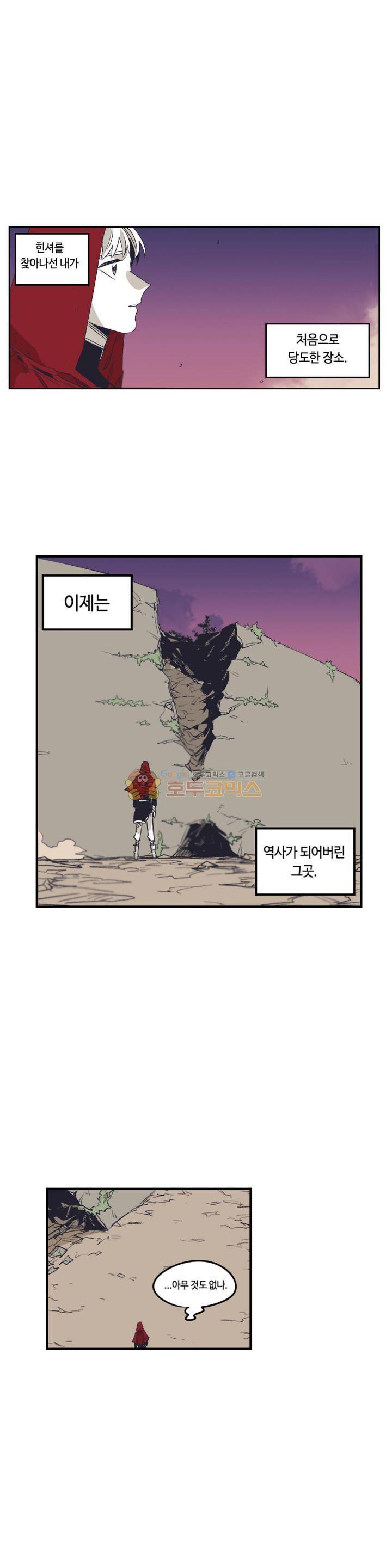 애늙은이 - 외전 대장장이 그노제스 2화 2