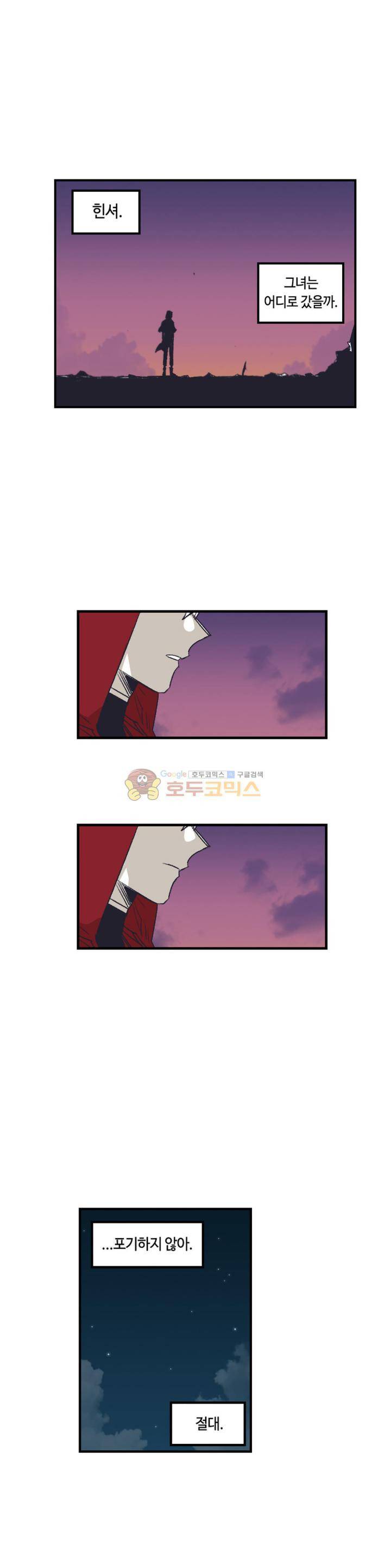 애늙은이 - 외전 대장장이 그노제스 2화 4