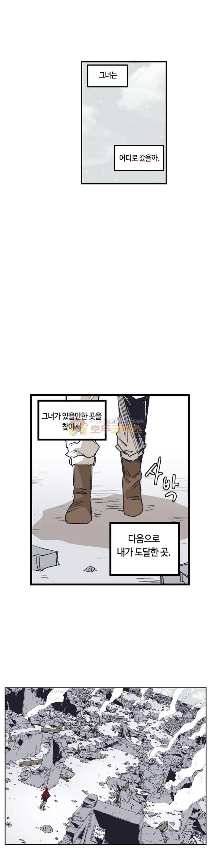 애늙은이 - 외전 대장장이 그노제스 2화 5