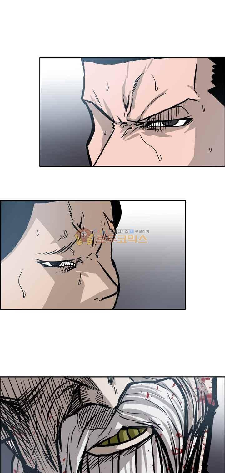 보스 인 스쿨  104화 1