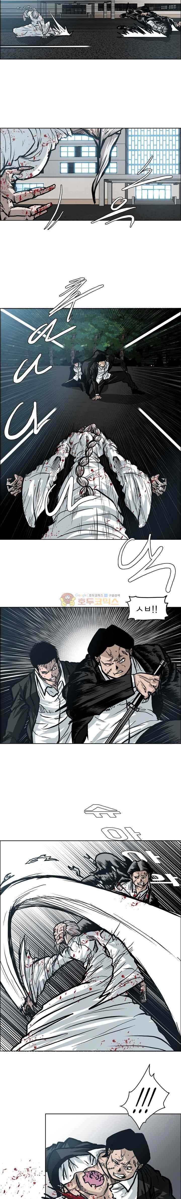 보스 인 스쿨  104화 8
