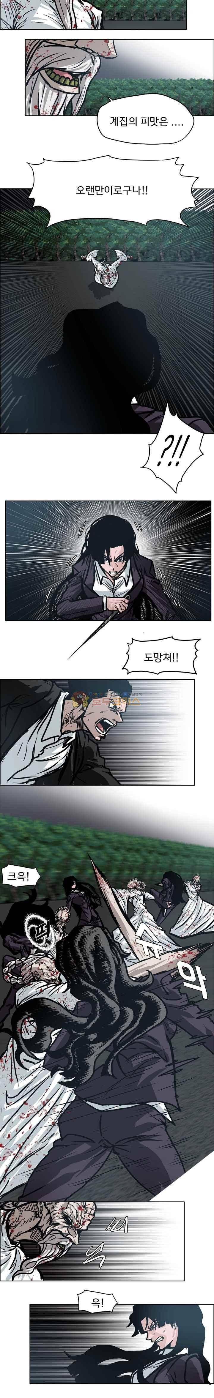 보스 인 스쿨  104화 12