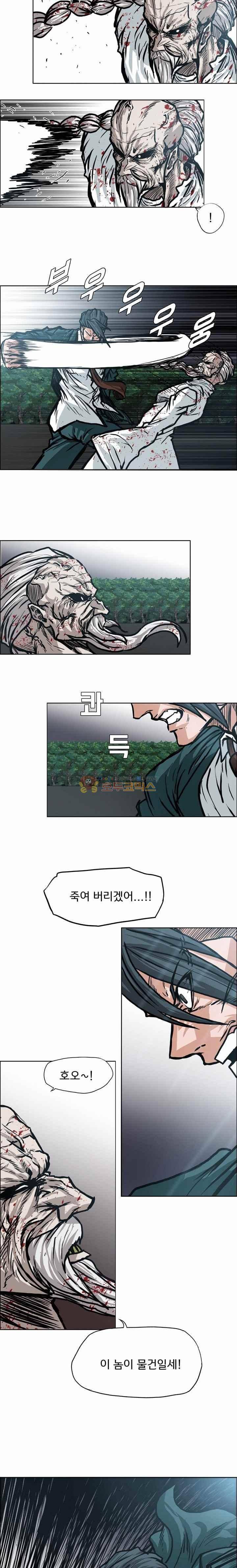 보스 인 스쿨  104화 14