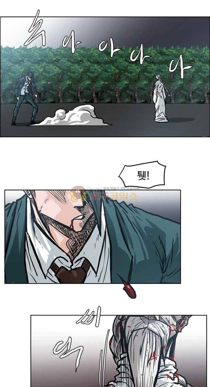 보스 인 스쿨  104화 16
