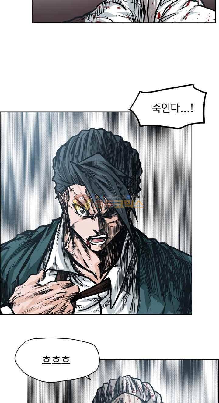 보스 인 스쿨  104화 17