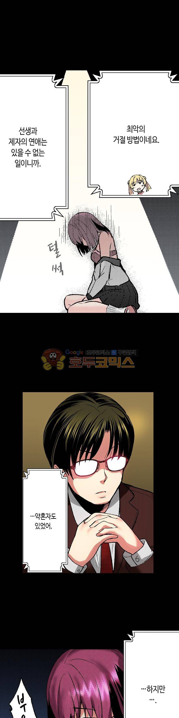 핸드폰 속의 음란한 여친 29화 3