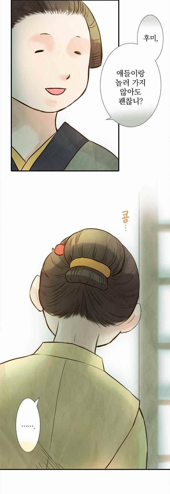 그 시절에도 피어오르던 취향 63화 2