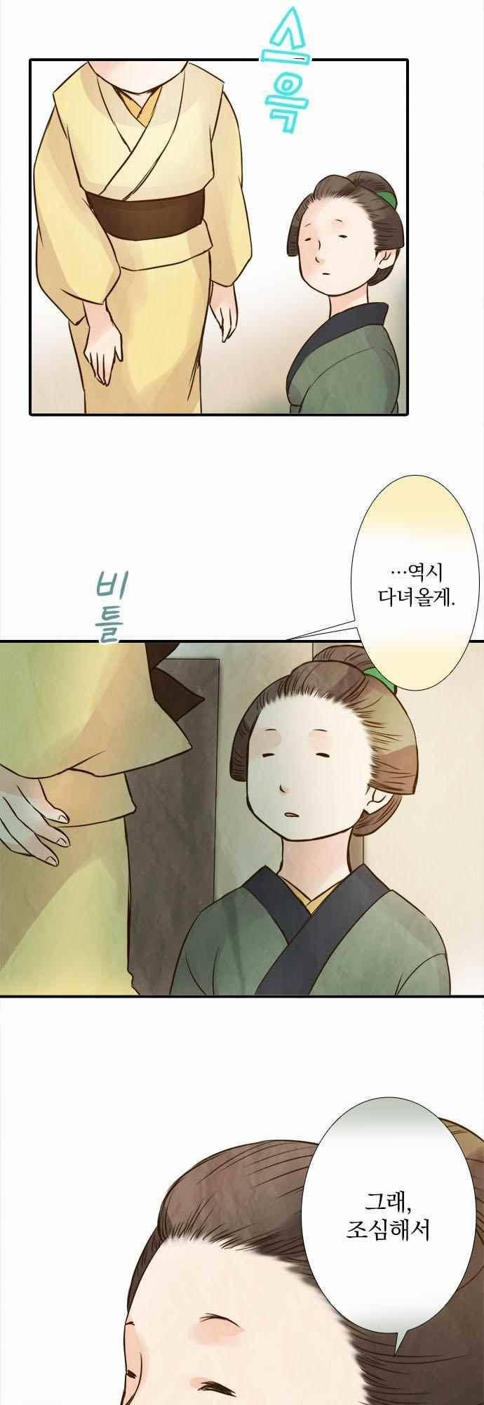 그 시절에도 피어오르던 취향 63화 3