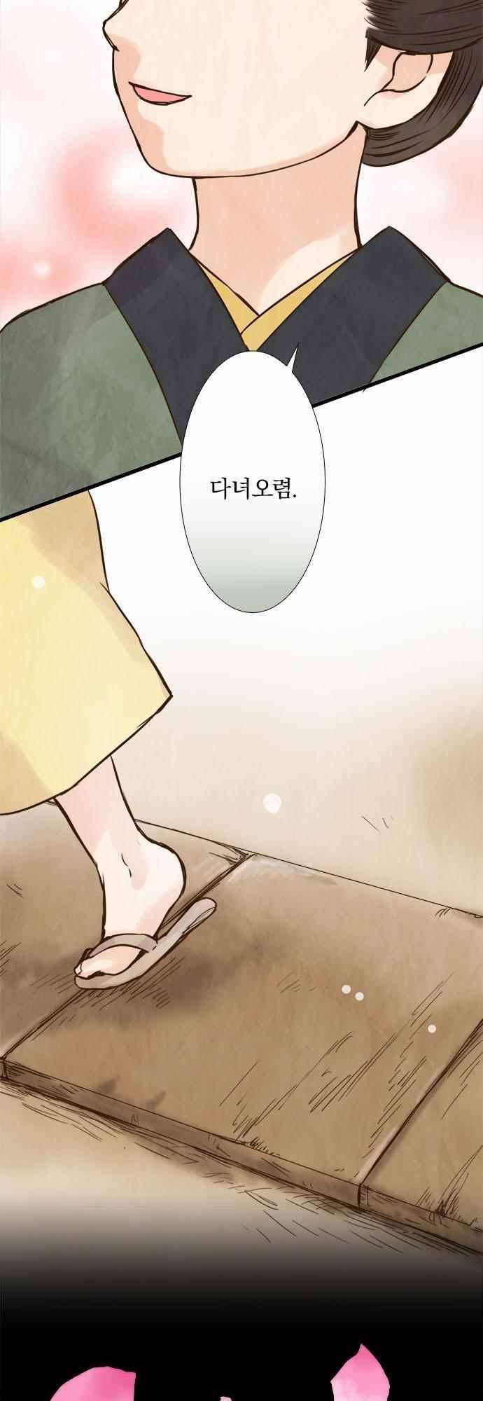 그 시절에도 피어오르던 취향 63화 4