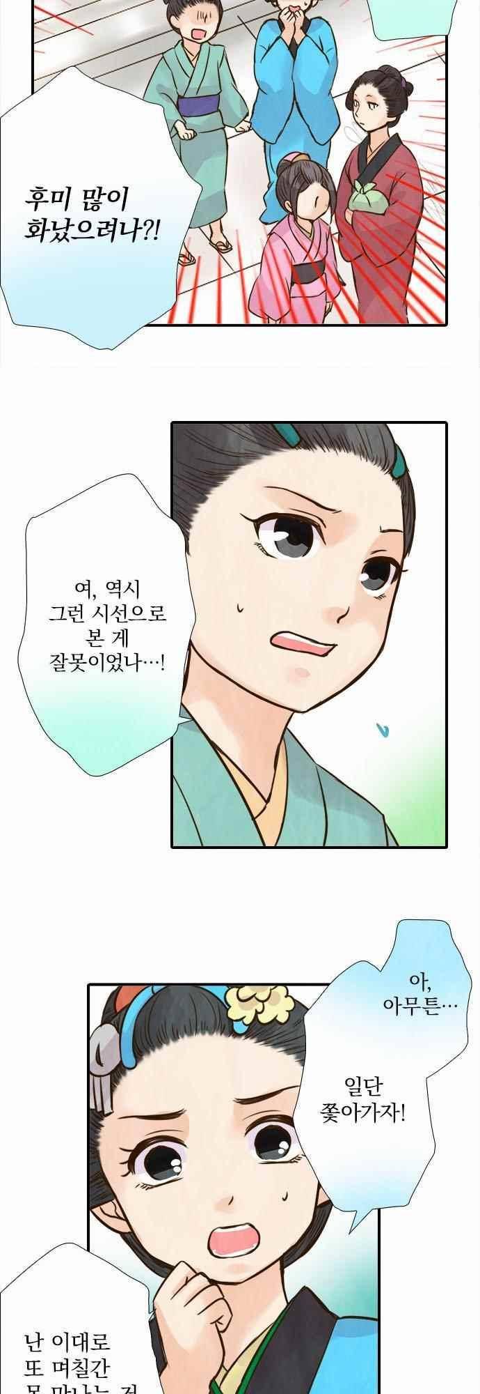 그 시절에도 피어오르던 취향 63화 6