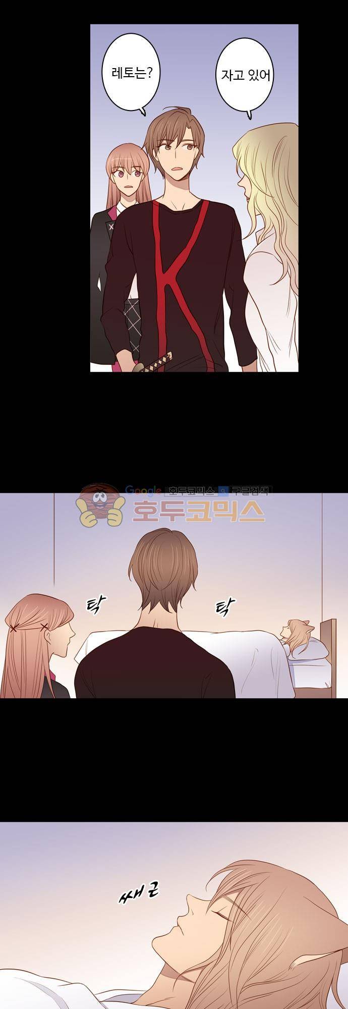 chapter 65 - 부탁 2