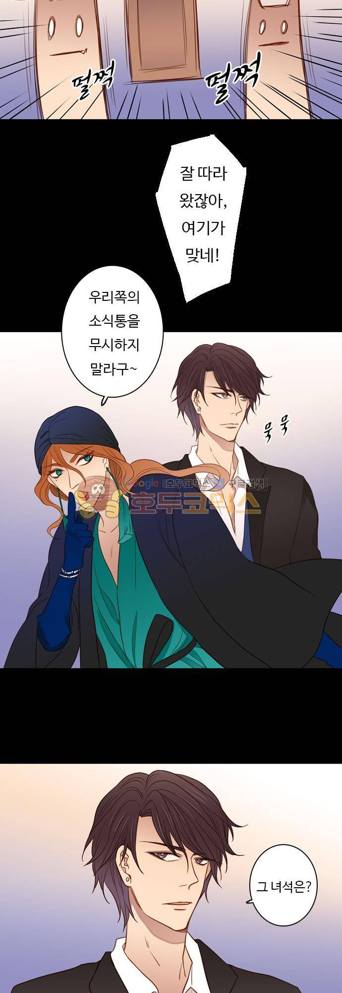 chapter 65 - 부탁 4