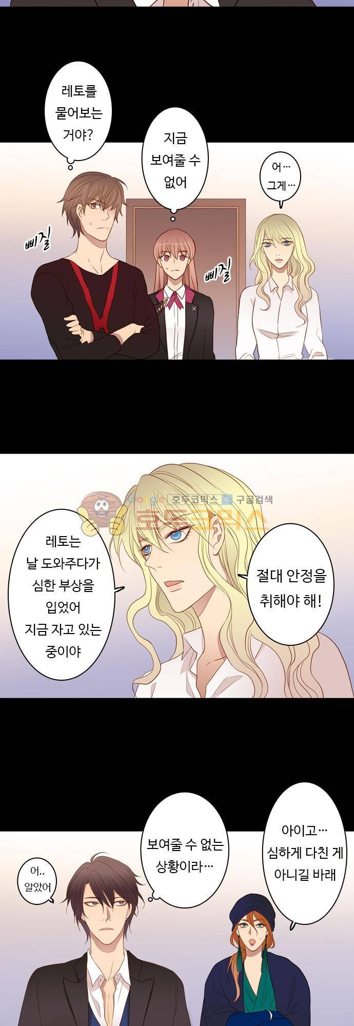 chapter 65 - 부탁 5