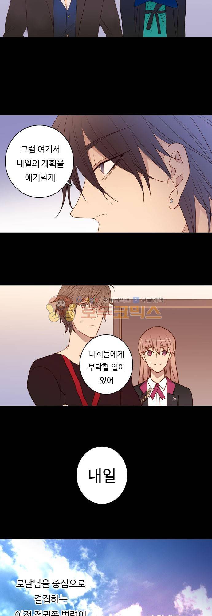 chapter 65 - 부탁 6
