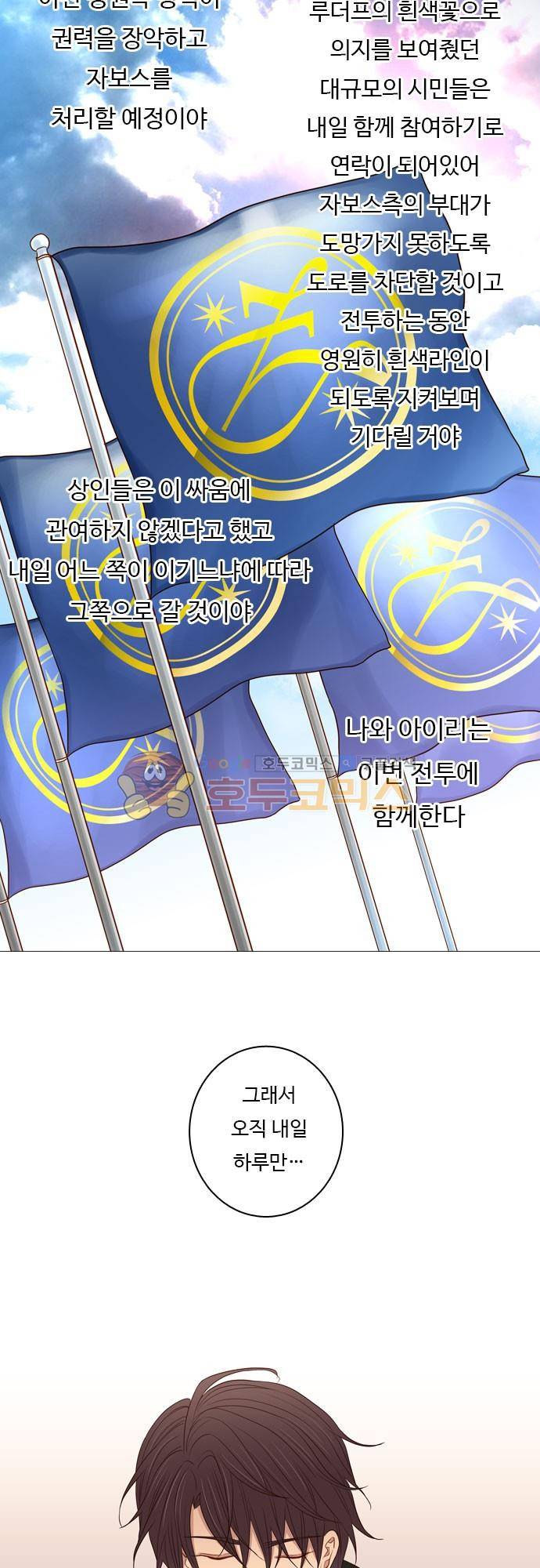chapter 65 - 부탁 7