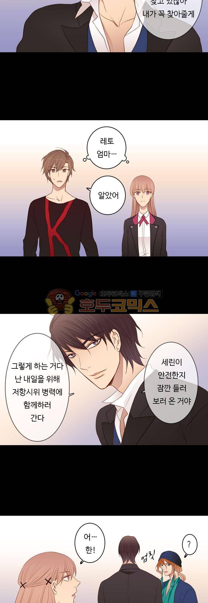 chapter 65 - 부탁 9