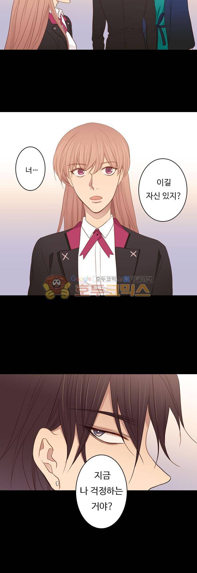 chapter 65 - 부탁 10