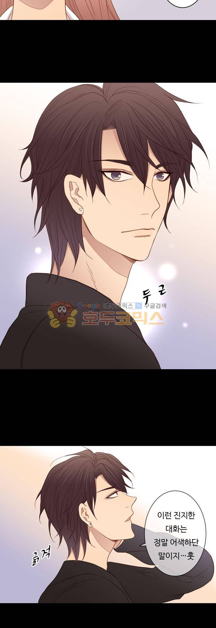 chapter 65 - 부탁 12