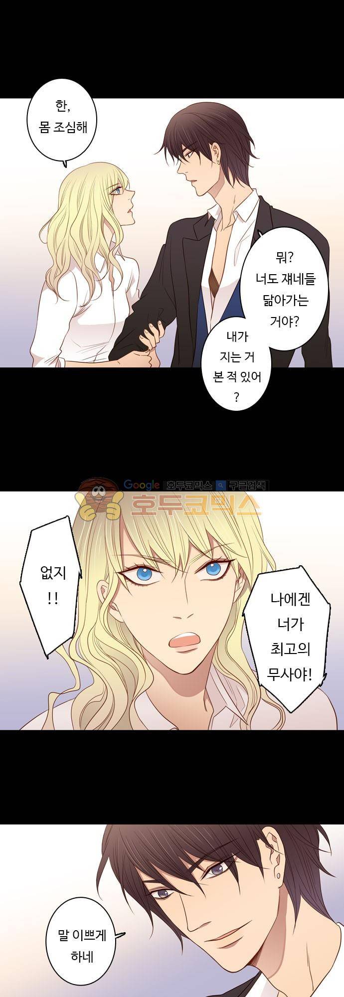 chapter 65 - 부탁 13