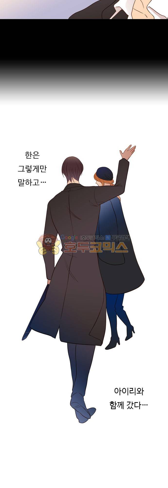 chapter 65 - 부탁 14