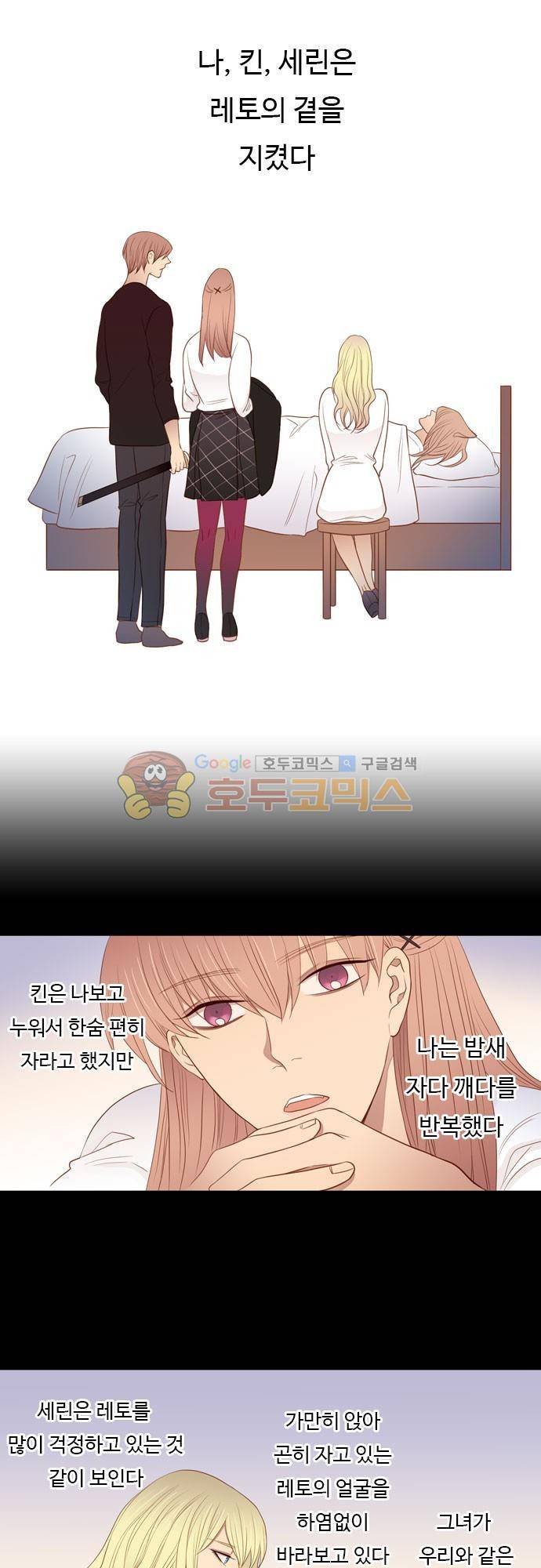chapter 65 - 부탁 15
