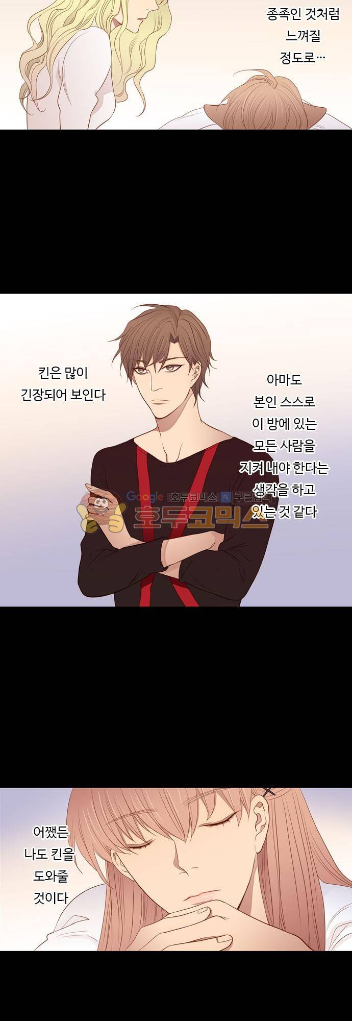 chapter 65 - 부탁 16