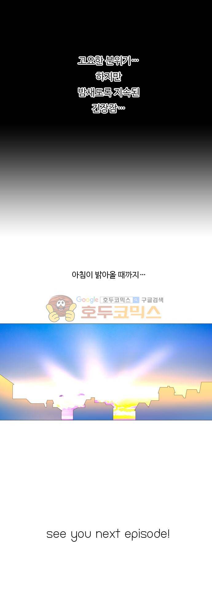 chapter 65 - 부탁 17
