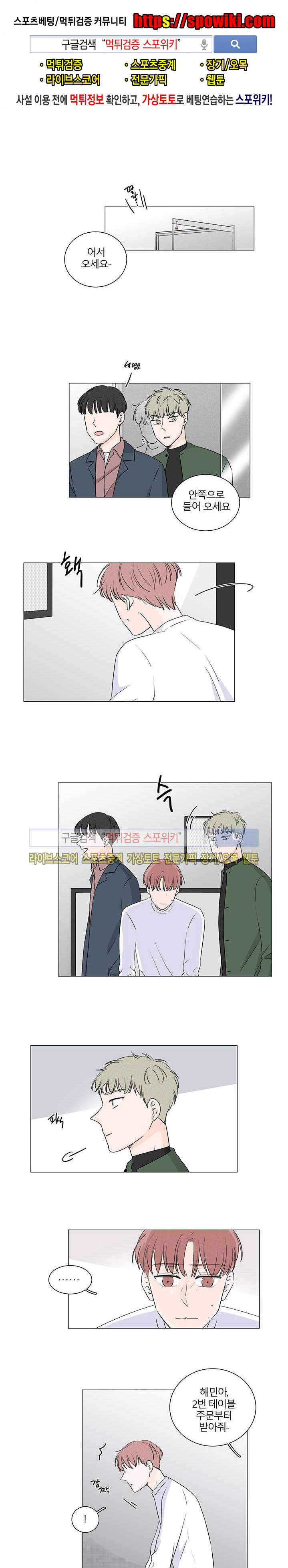 M의 정체 26화 1